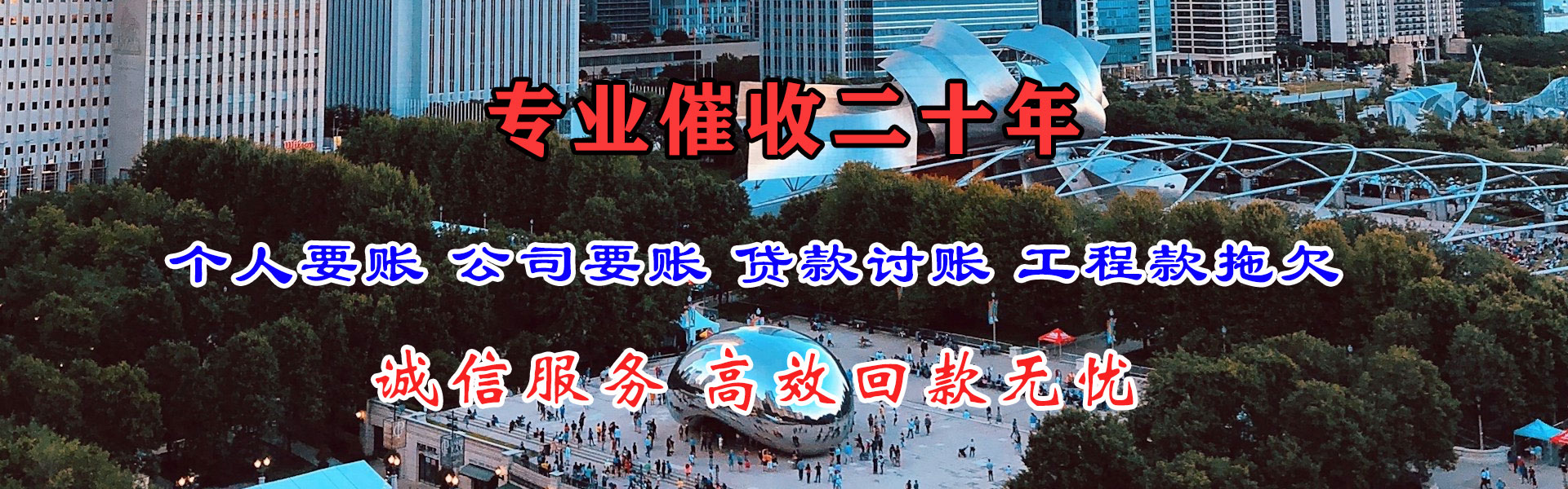 苍南收债公司